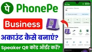 Phonepe business account kaise banaye 2026 | Phonepe merchant account kaise banaye