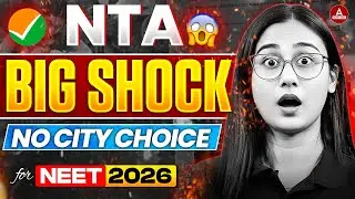 NEET 2026 NTA Update: Exam City Choice हटेगा? Aadhaar Address से Centre | Bharti Ma'am