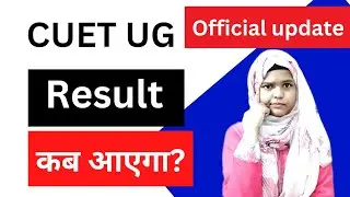 CUET RESULT Time & Date ⏳ || Cuet ug result 2022