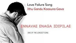 Badaga Song | ENNAVE ENAGA IDIPILAE | Baduga Love Song