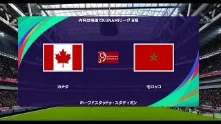 ウイイレ2021 W杯(2022)出場国でコナミリーグ B組第15節第7試合 カナダ vs. モロッコ【監督モード試合観戦】【ウイニングイレブン2021】