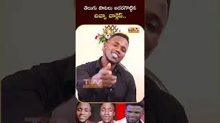తెలుగు పాటలు అదరగొట్టిన చిచ్చా చార్లెస్.. | Chicha Charles | TCM