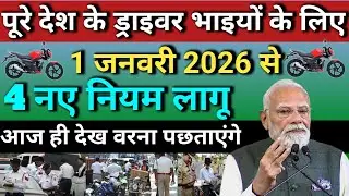 दोपहिया वाहनों के लिए नए सेफ़्टी नियम, जैसे ABS और हेलमेट से जुड़े प्रावधान @hauslawale 