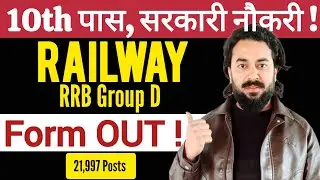 Railway Group D 2026 Form Out 🔥 Apply Online | Age, Fee, PET, Salary