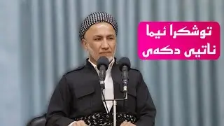 ئيمناتى 