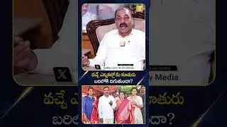 వచ్చే ఎన్నికల్లో మీ కూతురు బరిలోకి దిగుతుందా.? #kakanigovardhanreddy #poojitha #itsutvmedia