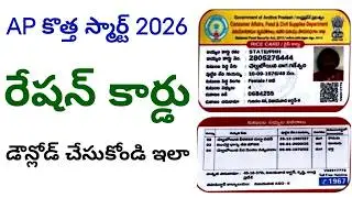 Ap New Smart Ration Card Download 2026 Telugu
