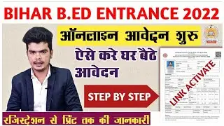 bihar b.ed entrance form online 2022 : cet-bed from  fill up 2022 | bihar b.ed form 2022 kaise bhare