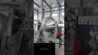 Double cone mixer--high mixing effect and cheaper