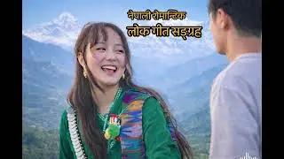Top Nepali Romantic Folk Song 2025 | Viral Lok Love Song | Heart Touching