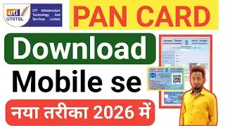 Online Mobile se PAN Card Download Kaise Kare 2026 | New Process (Step-by-Step) How to download 