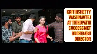 Uppena Movie//krithishetty//vaishanav tej//success meet//thirupathi//buchibabu