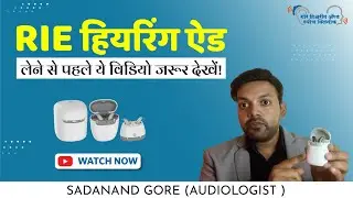Unveiling the Truth About RIE/RIC Hearing Aid Machine with Audiologist Sadanand Gore