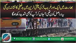 Massive abuse was targeted in the ongoing train toilet