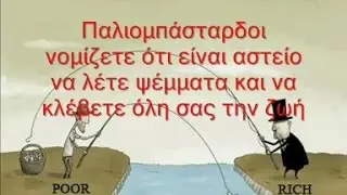 Motörhead - Just 'Cos You Got The Power greek lyrics