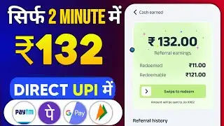 Free ₹132 Cashback | New Campaign Loot Today | Cashback Offer Today | New Loot Offer Today