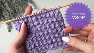 Рельефный узор спицами / Обзор пряжи Cotton Royal