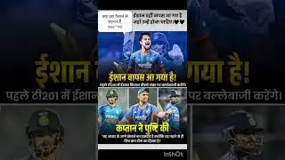Ishan kishan come back 🔥 #cricket #cricketlover #ishankishan #teamindia #ipl #rcbians #india