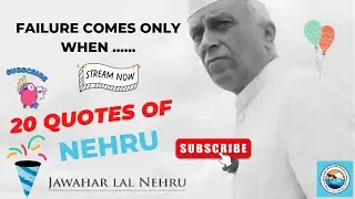 Failure comes only when ......|| pandit jawaharlal nehru birth anniversary||jawaharlal nehru news