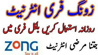 Zong Unlimited Free Internet Latest Trick/2018