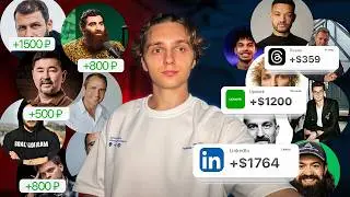 Секрет западных REELS. За что платят за рубежом?