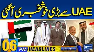 Pakistan And UAE Relation, Good News Came Out | 6 PM News Headlines | 26 Dec 2025 | Suno News HD