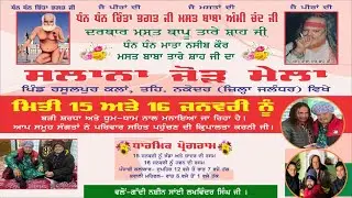 Live Salana Mela 2026 Darbar Mast Bapu Tare Shah Ji V. Rasulpur (Jalandhar) #livepunjab99