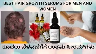 BEST HAIR GROWTH SERUM FOR MEN AND WOMEN IN KANNADA.HAIRFALL CAUSES AND TREATMENT IN KANNADA.