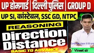 Reasoning Tricks Class | direction and distance | ssc gd 2026 | up police | ssc mts | up lekhpal 