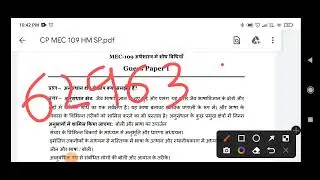 MEC-109 IMPORTANT QUESTION 2022 || GUSS PAPER SOLVE