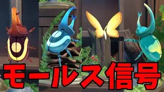 オンパロスの謎とエンドモのモールス信号を解いた【崩壊スターレイル / Honkai: Star Rail】