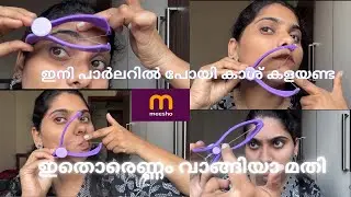 Remove Facial Hair at Home with Meesho Silique Threading Tool | Honest Review#Meesho #MeeshoFinds