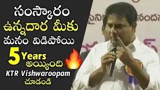 కేటీఆర్ ఆవేశం: KTR Sensati0nal Comments on Yellow Media Channels and News Papers | Political Qube