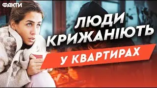 🚨 В КИЄВІ люди ЖИВУТЬ у НАМЕТАХ і СПУСКАЮТЬ ВОДУ з труб! НА ПОКРАЩЕННЯ можна не ЧЕКАТИ?