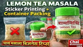🍋Lemon Tea Masala Sticker Printing | Container Packing क्यों जरूरी? | ☕Chai Business Tips