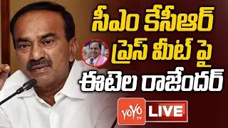 LIVE: BJP MLA Eatala Rajendar Press Meet | Eatala Vs KCR | BJP Vs TRS | Telangana | YOYO TV NEWS