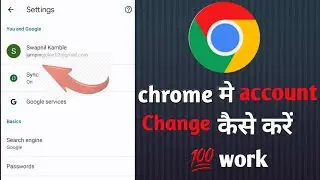How to change Chrome account || Chrome मे account change कैसे करें 💯
