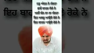 ਹੜ੍ਹ ਅੰਦਰ ਨੇ ਕਹਾਣੀ ਸਿੱਧੂ ਮੂਸੇਵਾਲ #shortspunjabinews #punjabinewsshort #ਪੰਜਾਬੀ #ਖ਼ਬਰਾਂ #virallastrides