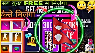 PCV REWARD EVENT FREE FIRE | FREE FIRE 30 MAY EVENT | FREE FIRE NEW EVENT