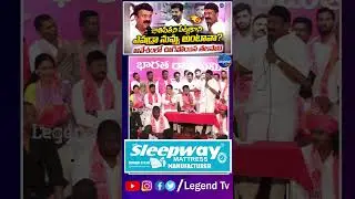 Talasani Srinivas Yadav Satires On CM Revanth Reddy || LegendTv