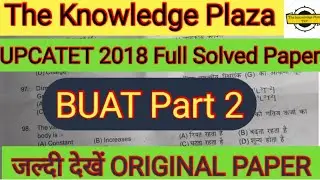 UPCATET 2018 का Full Solved Paper || BUAT || ORIGINAL PAPER | जल्दी देखें | @The Knowledge Plaza
