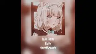 Кукла-Lady Diana (slowed&reverb)