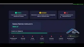 Crowd1   #Loyalty Program   Программа лояльности   Что это такое и как работает