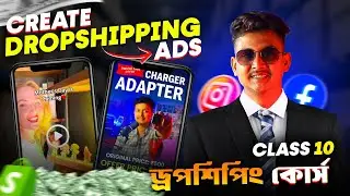 Create Viral Dropshipping Video Ads & Posters | Full Dropshipping Course in Bengali (2025) | Lec 10