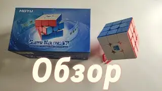 Обзор на Super Weilong v2 3x3 | Андрей Панов
