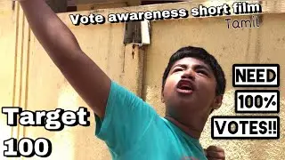 Target 100 &ldquo;Vote Awarness Short Film&rdquo; Tamil with Subtitles || Ram Bhupathy Studios