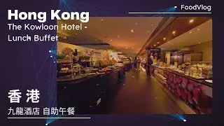【Hong Kong Citywalk】 The Kowloon Hotel Lunch Buffet 九龍酒店自助午餐 | 4k 