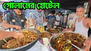 গোলামের হোটেল এনায়েতপুর সিরাজগঞ্জ।। সিরাজগঞ্জ।। Golam Hotel ।। Sirajganj 