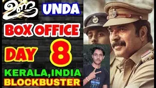 UNDA Movie Box Office Collection Day 8 | KERALA | SUPERHIT | BLOCKBUSTER | MAMMOOTTY