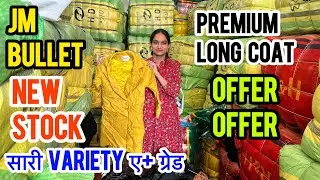 Premium long coat | 8569941687 #surplus #cheapestgarments #panipat #panipatsurplus #korea #wholesale